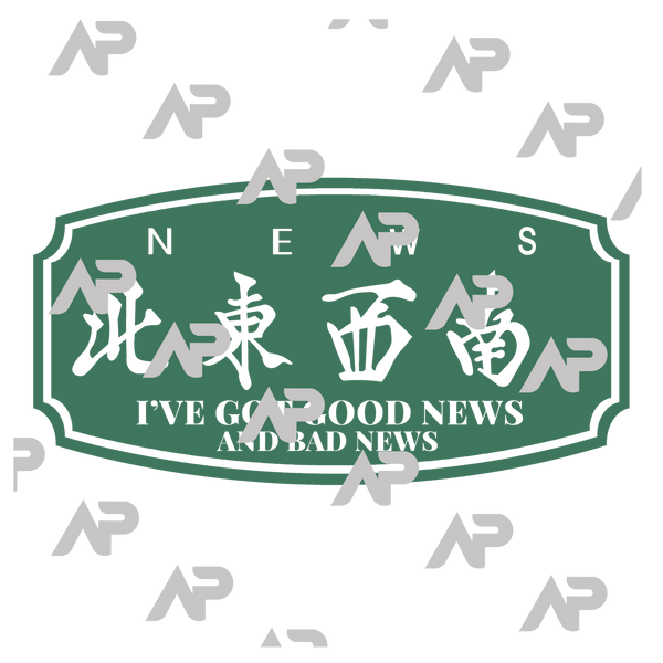 "I've Got Good News & Bad News" Mahjong Sweatshirt